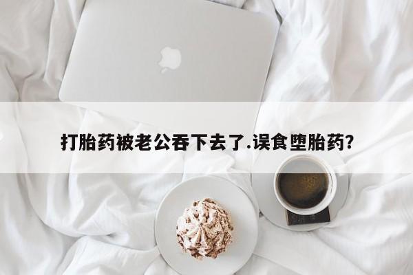 米非米索怎么购买动态 第37页