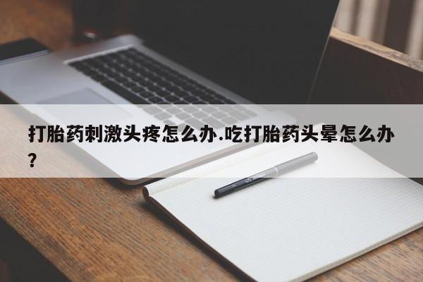 米非米索怎么购买新闻 第32页