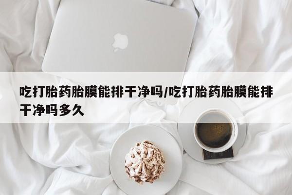 米非米索怎么购买资讯 第30页