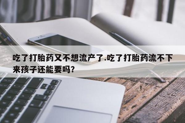 米非米索怎么购买要闻 第19页