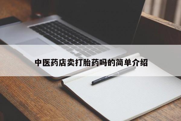 米非米索怎么购买新闻 第8页