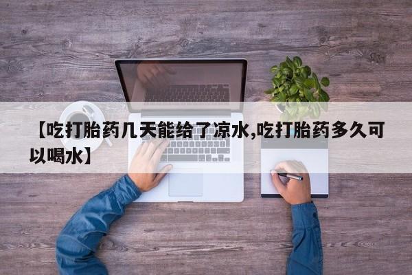米非米索怎么购买资讯 第6页